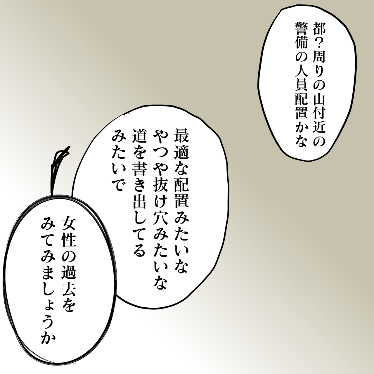 好奇心で前世療法受けた話 6 2 いくたの前向記後向記 Powered By ライブドアブログ 好奇心で前世療法受けた話 6 2 いくたの前向記後向記 Powered By ライブドアブログ