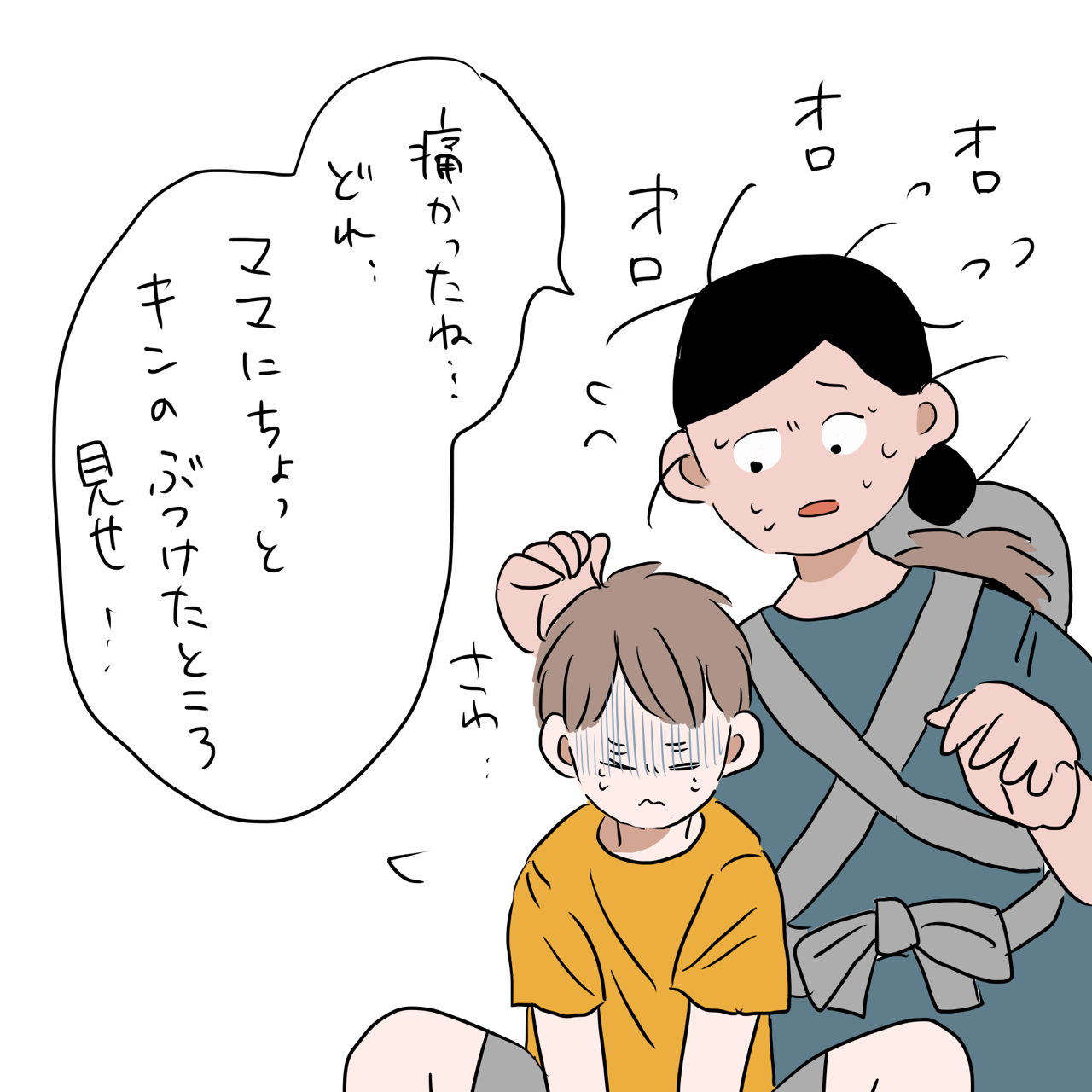 子育て8年目初めての大怪我 流血注意 いくたの前向記後向記 子育て8年目初めての大怪我 流血注意 いくたの前向記後向記