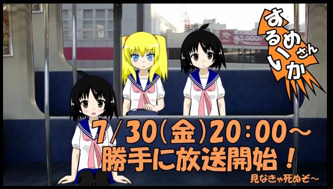 するめいかさん予告 毎日がキャンプファイヤー するめいかさん予告 毎日がキャンプファイヤー