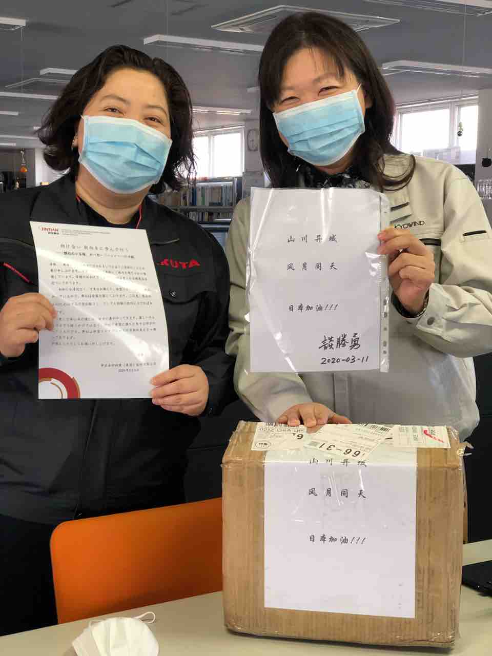 中国の 友愛マスク 未来の人生はいま想う心がつくるんだよ