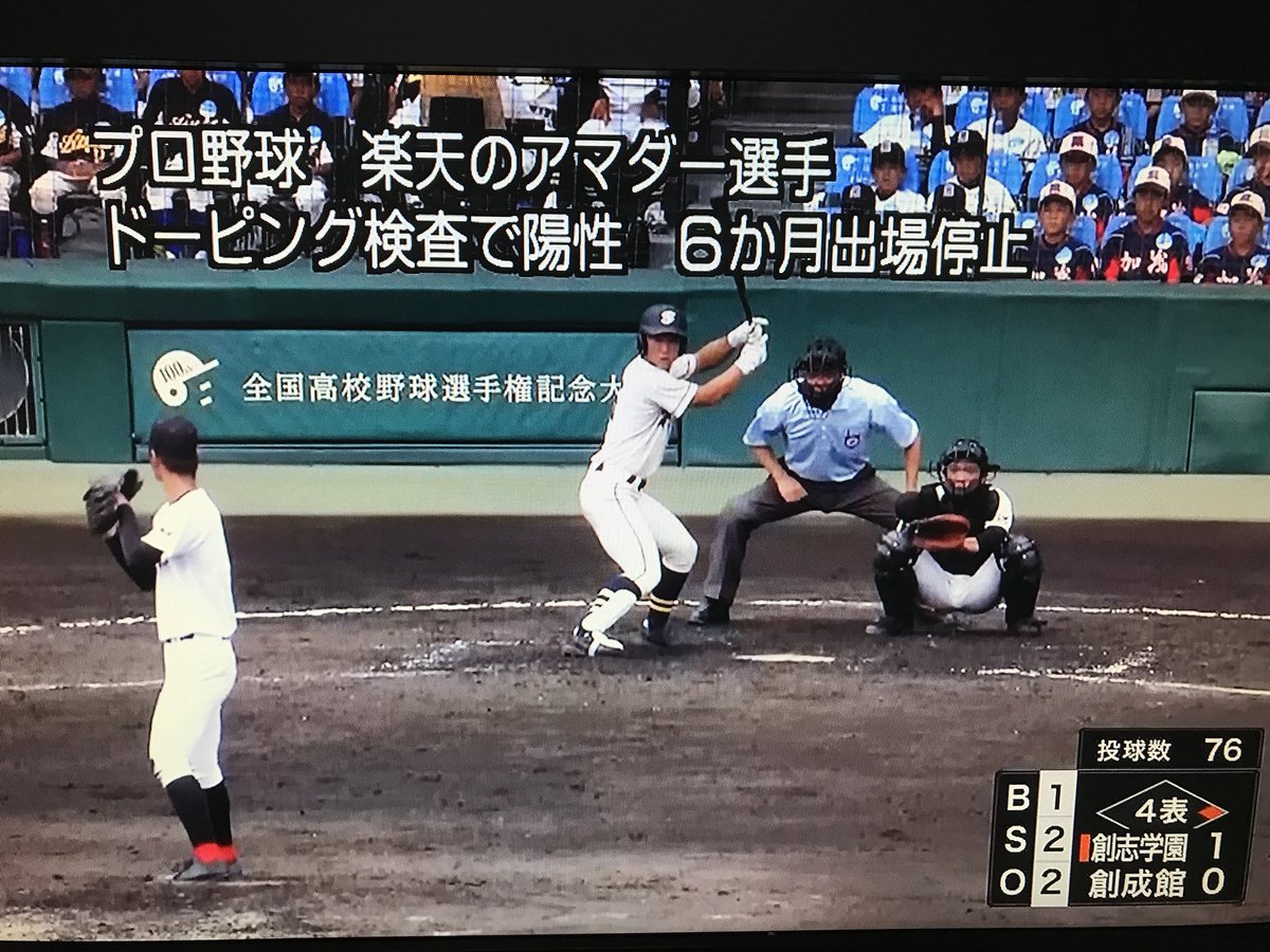 18夏甲子園 第５日 第６日 創志学園 西純矢の衝撃 木更津総合は大勝発進 斜陽ブログ 高校野球とかアニメとか