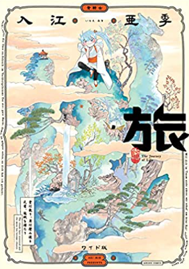 日本誕生の歌も西田敏行が歌ってるけど武田鉄矢 育児板拾い読み