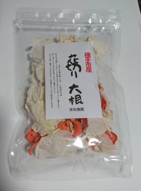 花切り大根　完成品