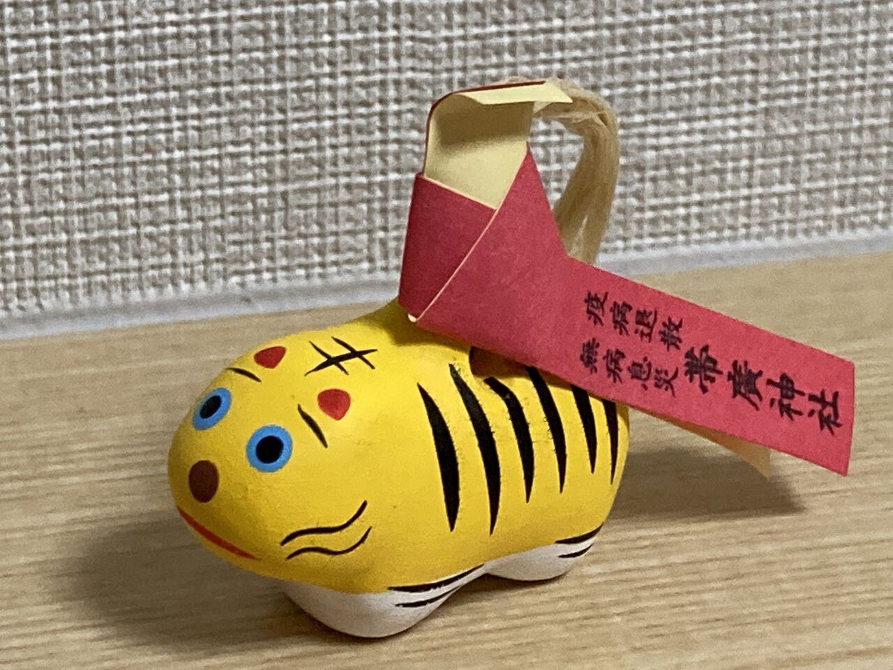 虎