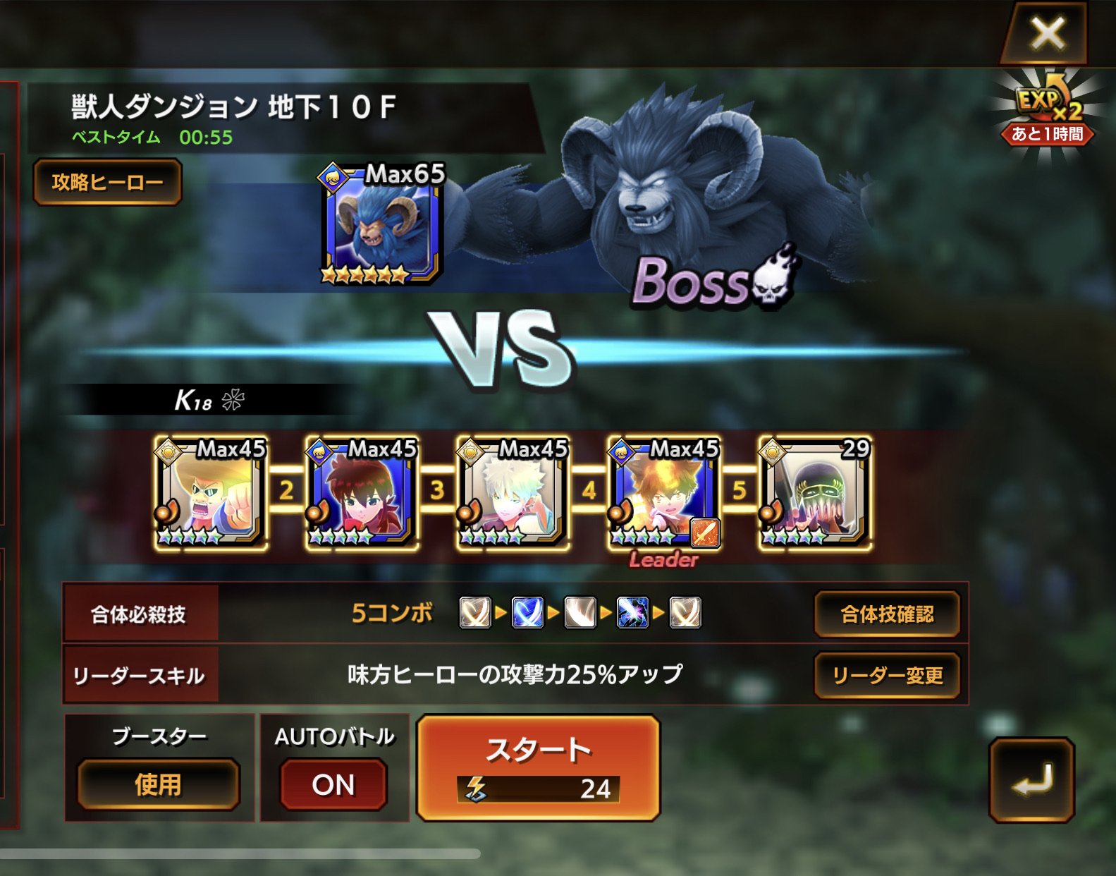 獣人ダンジョン10fを攻略しよう 無課金 3以下pt ジャンプ大戦 オレコレ2 攻略 獣人ダンジョン10fを攻略しよう 無課金 3以下pt ジャンプ大戦 オレコレ2 攻略