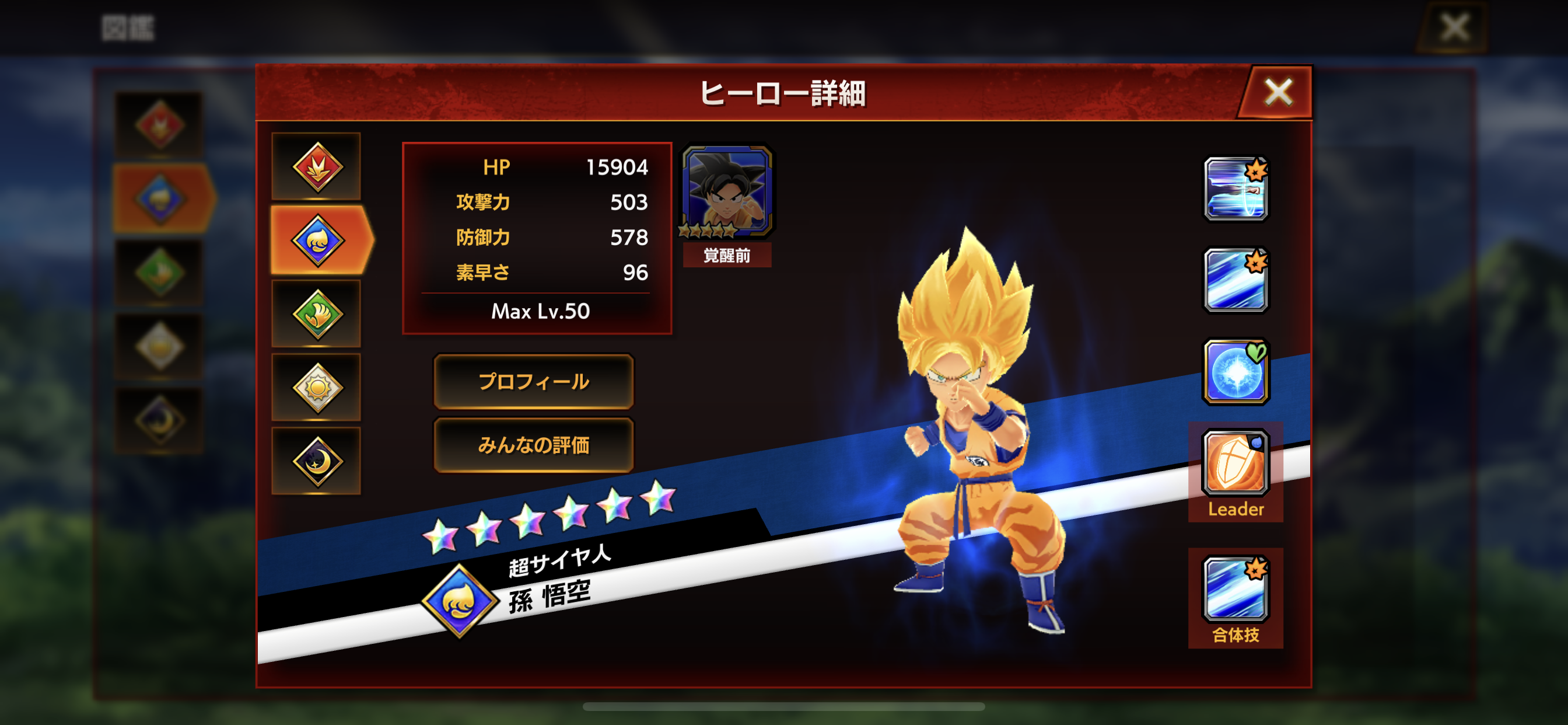 オススメキャラ 青属性編 オススメ引率キャラ ジャンプ大戦 オレコレ2 攻略 オススメキャラ 青属性編 オススメ引率キャラ ジャンプ大戦 オレコレ2 攻略