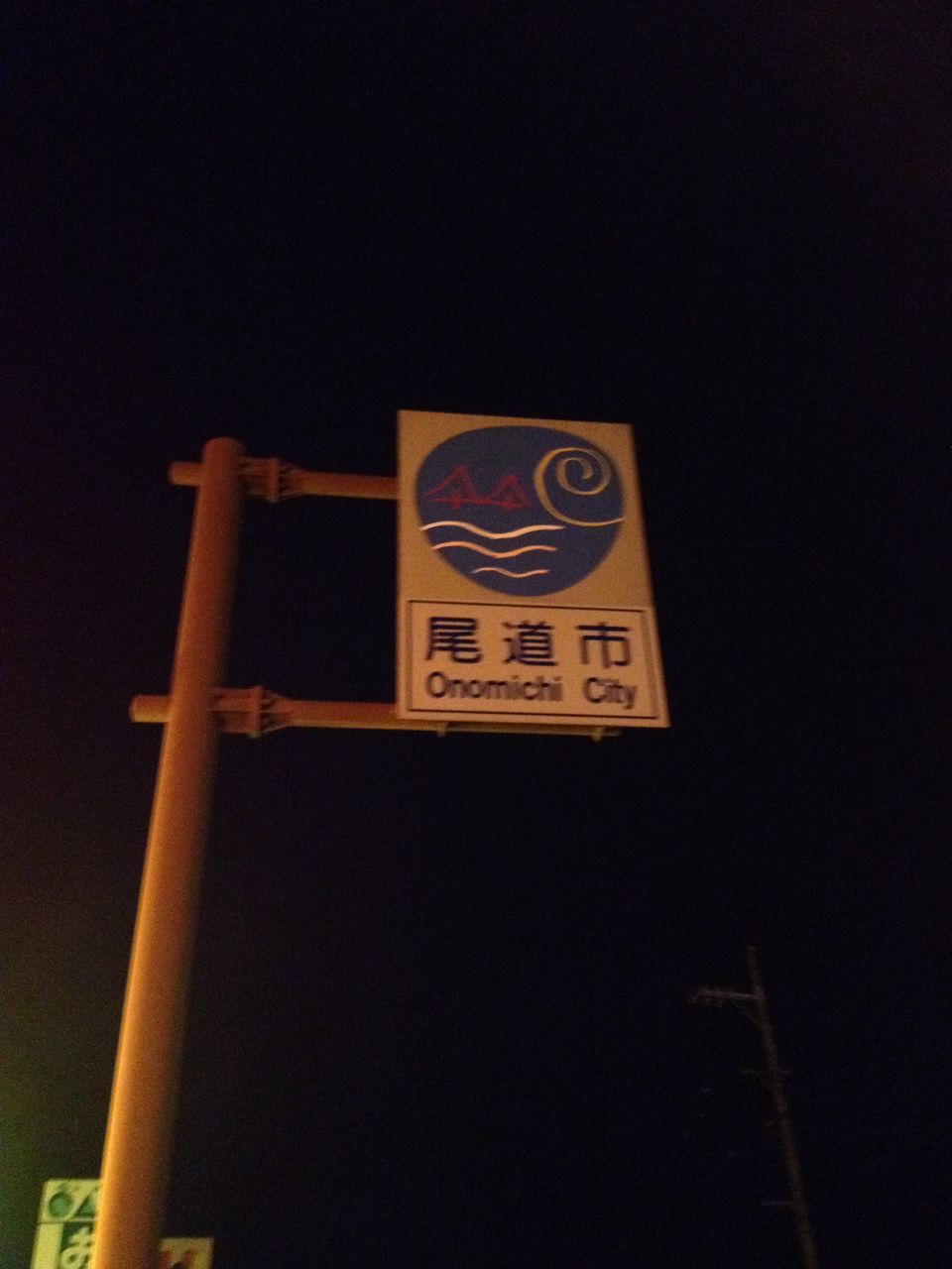 兵庫 広島 300km日帰りトレーニング 走行ログ有り おれが自転車だ 兵庫 広島 300km日帰りトレーニング 走行ログ有り おれが自転車だ