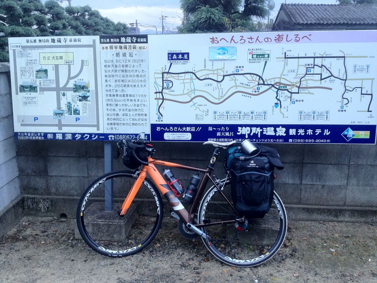 お 遍路 距離 自転車