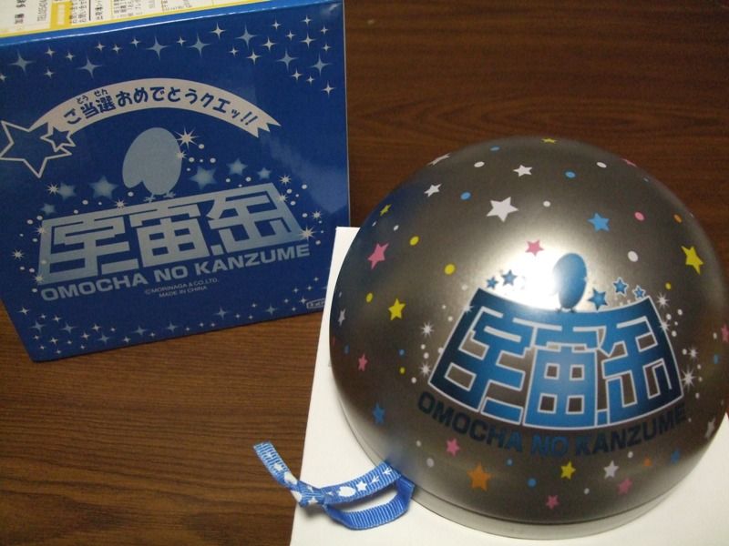 おもちゃの缶詰 宇宙缶 Happy Days