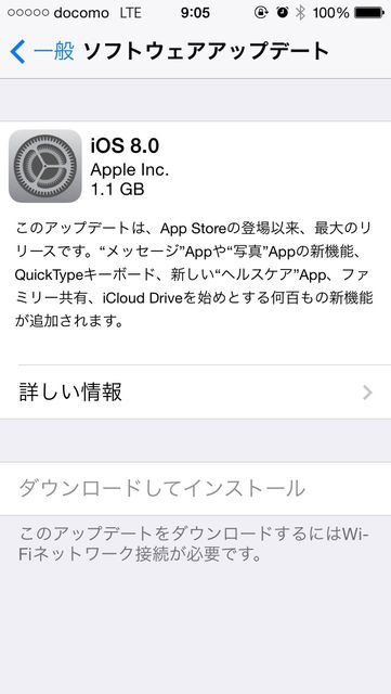 ドコモ版ios8 Ocnモバイルoneで使えるのかどうなのか テザリング等 Life Is Beautiful