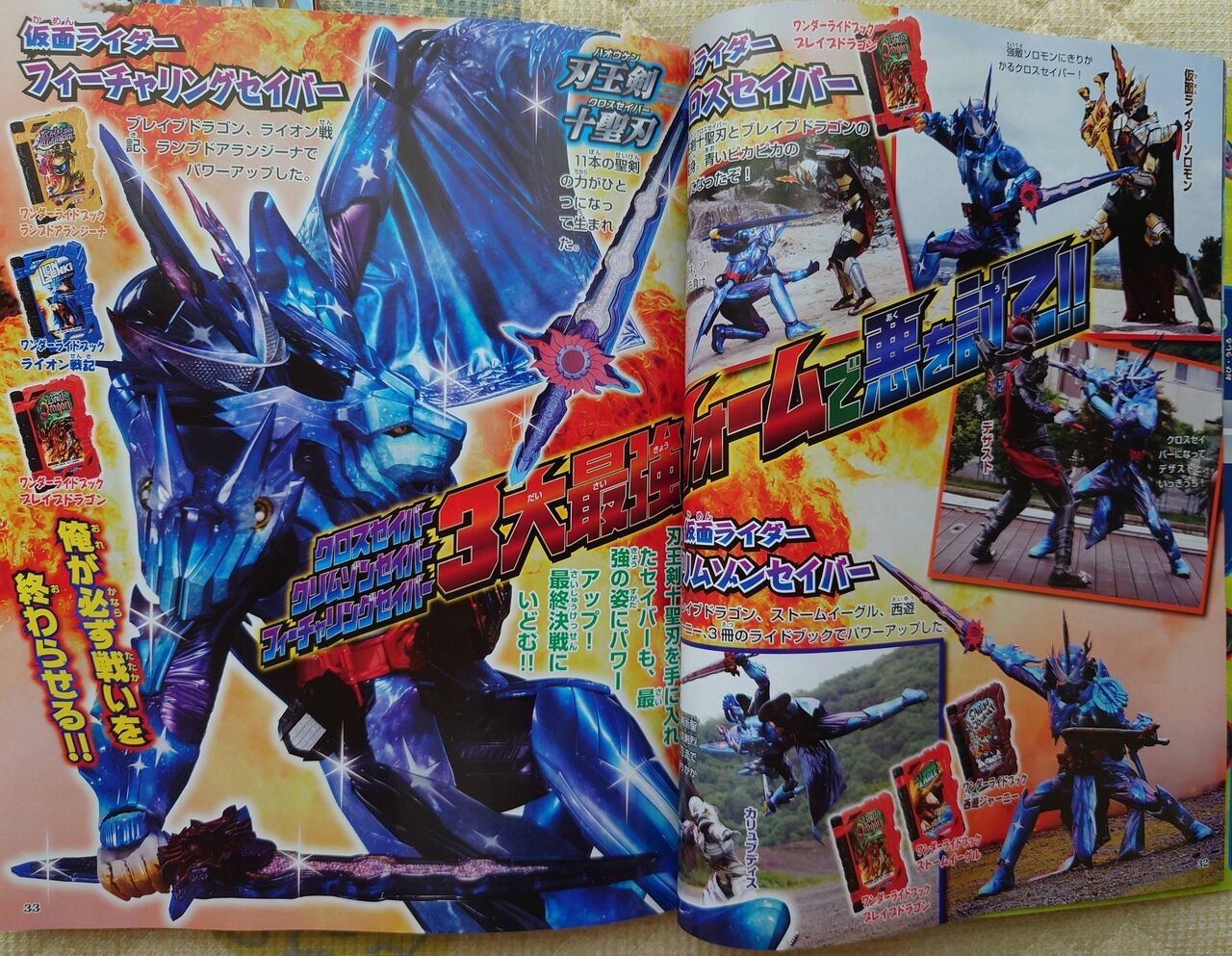 仮面ライダー ネタバレ おもちゃ 仮面ライダー ネタバレ おもちゃ