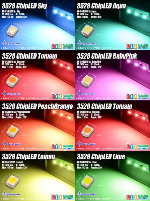 3528チップled新色入荷 Illumista店長ブログ