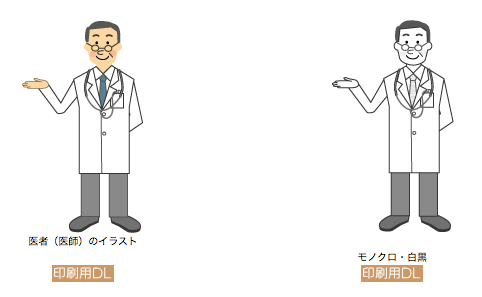 無料イラスト素材 わんパグ 医療イラスト リンク集