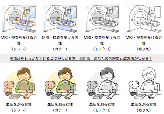 子供と動物のイラスト屋さん 医療イラスト リンク集 子供と動物のイラスト屋さん 医療イラスト リンク集