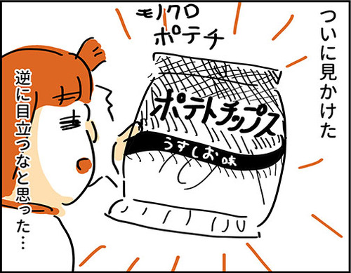 ついにあのパッケージが。 : OKAME家の日々ひとかじり