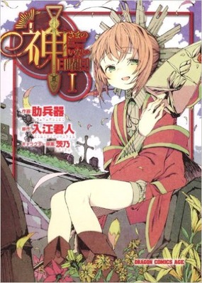 私の好きなイラストレーター 漫画家 晒していく デッサン速報