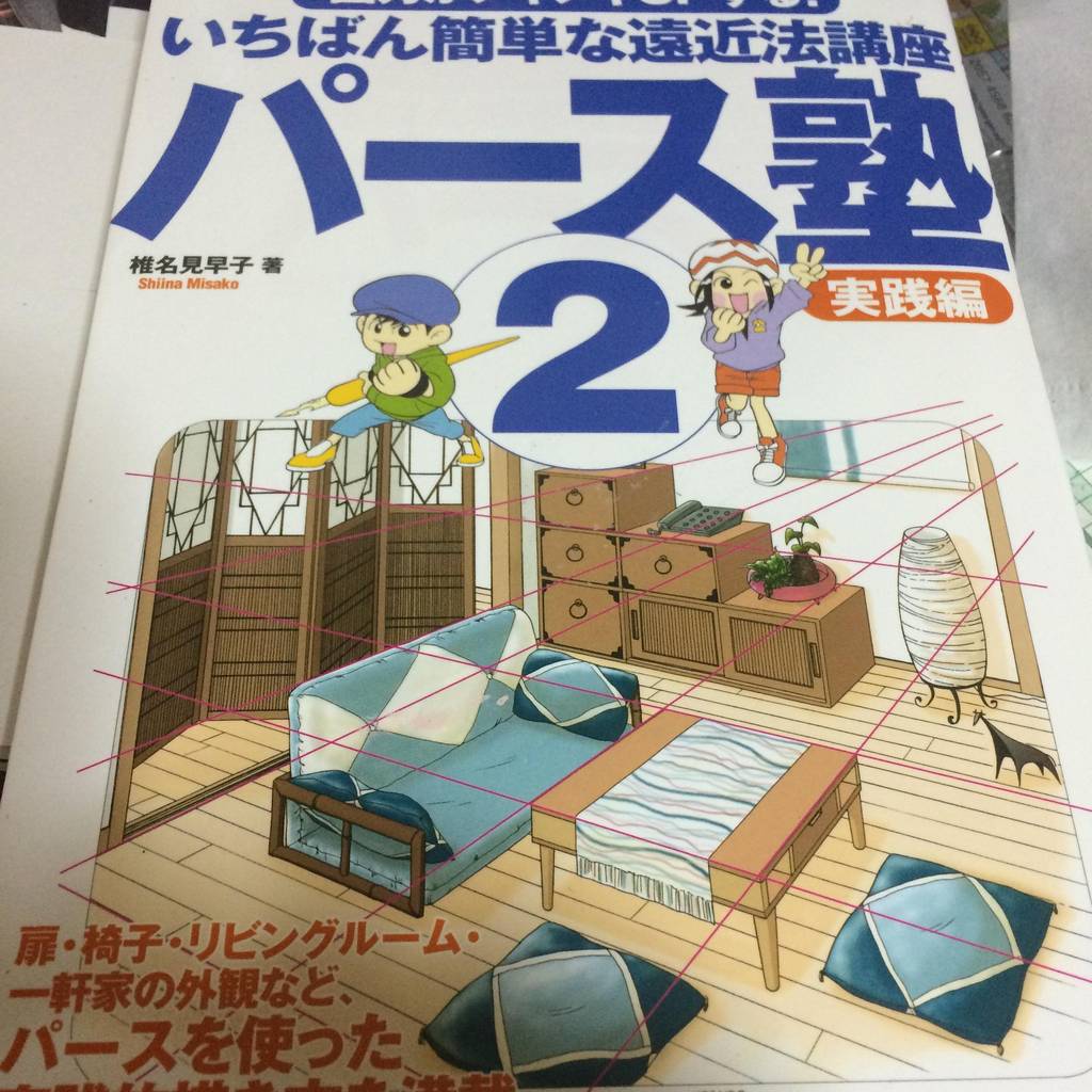 アナログで絵描いてんだけど背景描けなすぎてイライラする デッサン速報 アナログで絵描いてんだけど背景描けなすぎてイライラする デッサン速報
