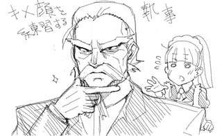 イラスト ああああ 渋い かっこいいです 男 おじさん デッサン速報