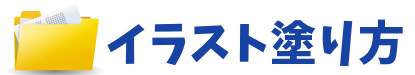 イラストレーターの夢を捨てきれないから奴らの末路を教えてくれ デッサン速報 イラストレーターの夢を捨てきれないから奴らの末路を教えてくれ デッサン速報