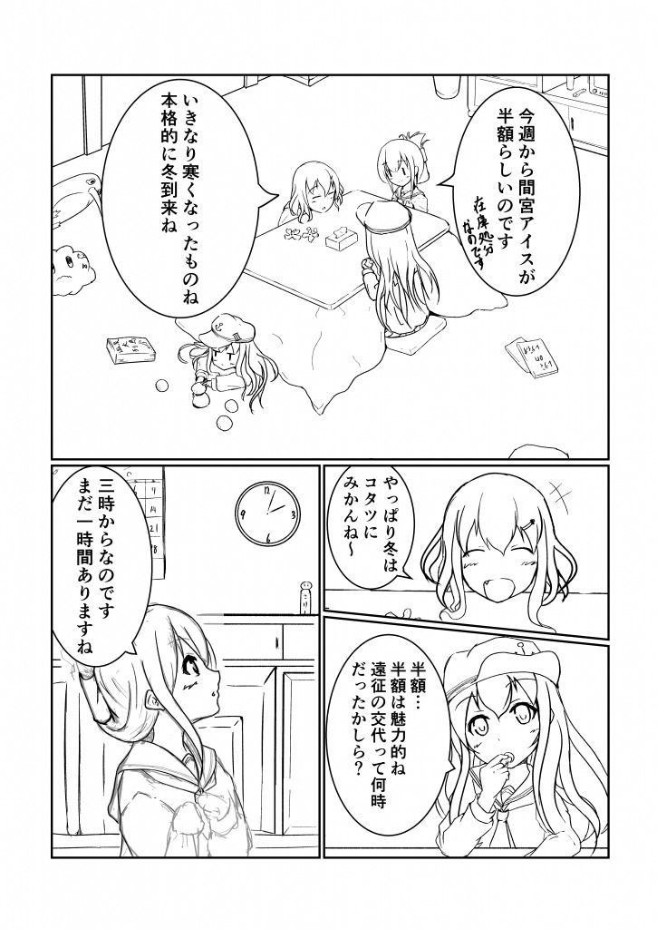 あけましておめでとうございます 色弱でもイラストは描けるのか