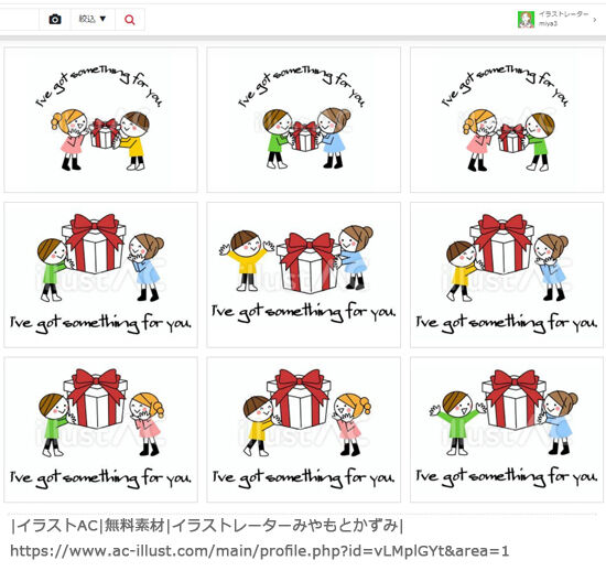 無料のイラスト素材 プレゼントする可愛い子供ちゃんたちのイラストを追加しました 教科書等の教材イラストレーター みやもとかずみのイラスト 素材 ๑ ๑