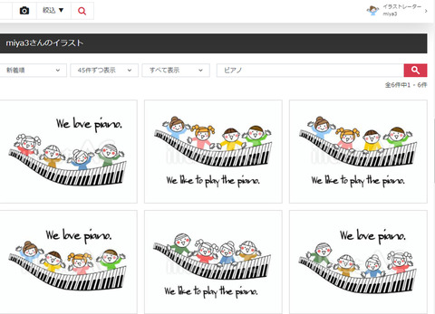 ピアノ教室生徒募集イラスト 無料 フリー みやもとかずみ