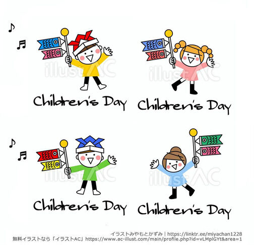 無料 子供の日 鯉のぼりとカブトとゆるくて可愛い子供達のイラストを追加しました イラストレーターみやもとかずみのイラスト素材 ๑ ๑ 無料 子供の日 鯉のぼりとカブトとゆるくて可愛い子供達のイラストを追加しました イラストレーターみやもとかずみのイラスト素材 ๑ ๑