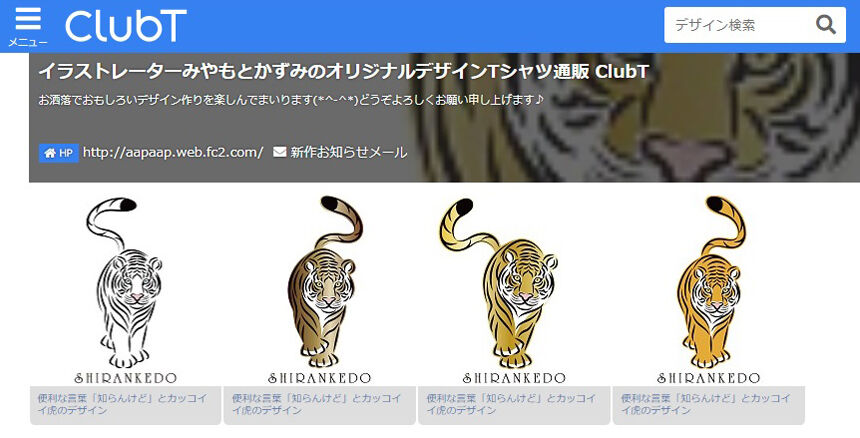 大阪の便利な言葉 知らんけど とカッコイイ虎のデザイントレーナー オリジナルtシャツの通販サイトclubtさんにて発売中です イラストレーターみやもとかずみのイラスト素材 ๑ ๑ 大阪の便利な言葉 知らんけど とカッコイイ虎のデザイントレーナー オリジナルtシャツの通販サイトclubtさんにて発売中です イラストレーターみやもとかずみのイラスト素材 ๑ ๑