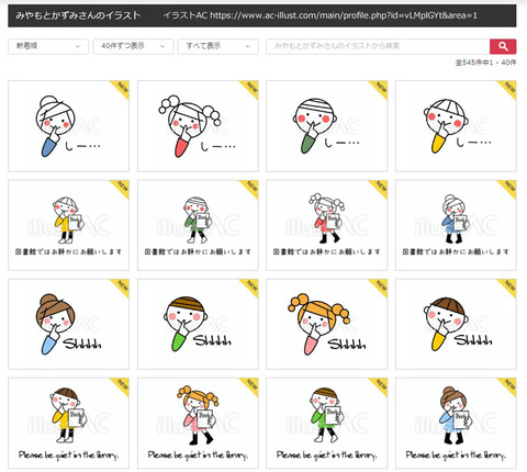 図書館ではお静かにお願いします ポスター 無料 イラスト