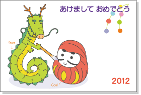 2012ǯ����ϩ��ǯ�����̵���Ǻ�