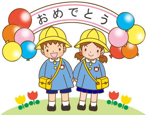 幼稚園児のイラスト 絵カード 入園式のイラスト 絵カード