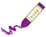 紫色（クレヨン）のイラスト・絵カード