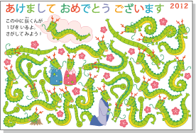 幼稚園児のイラスト 絵カード 迷路や間違い探しの年賀状12 無料素材