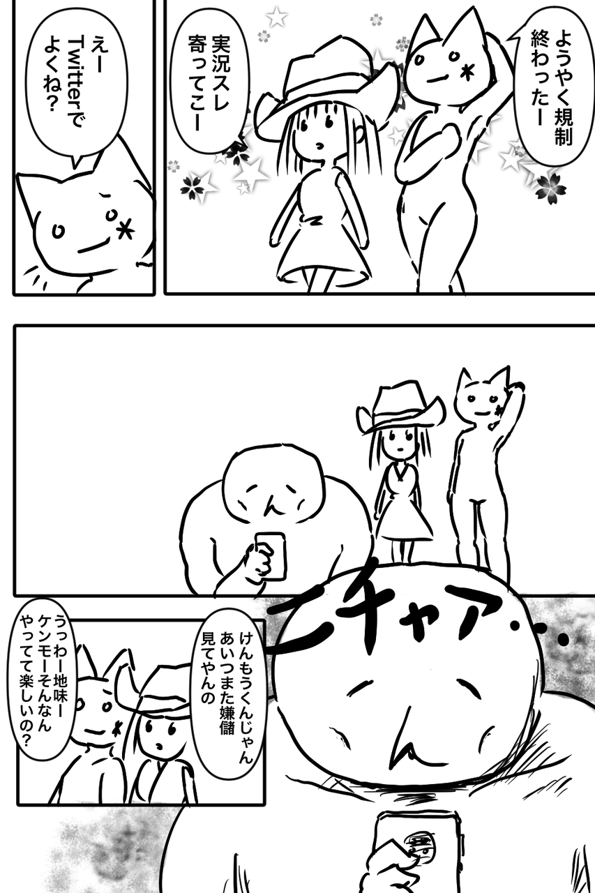 ケンモ漫画 2ちゃんねる嫌儲 なんjイラスト保管庫 ケンモ漫画 2ちゃんねる嫌儲 なんjイラスト保管庫