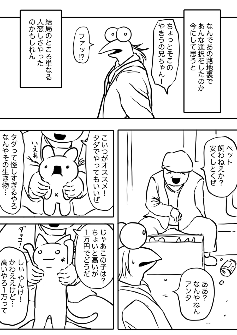 彡 ゚ ゚ ヽ ん を飼いたいんですが 2ちゃんねる嫌儲 なんjイラスト保管庫 彡 ゚ ゚ ヽ ん を飼いたいんですが 2ちゃんねる嫌儲 なんjイラスト保管庫