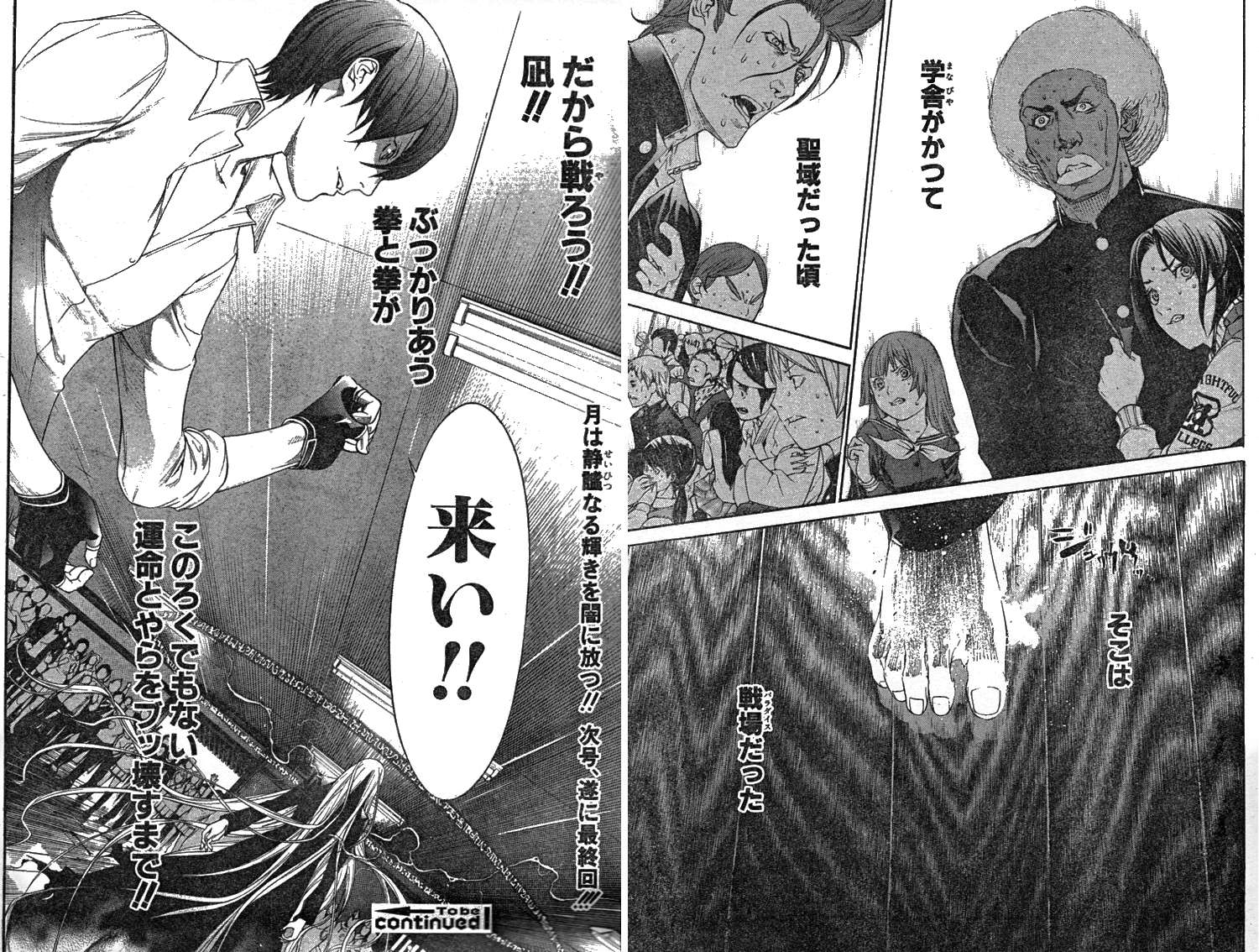 天上天下の最終回 ネタバレ注意 にぃにぃチャンネル速報 天上天下の最終回 ネタバレ注意 にぃにぃチャンネル速報