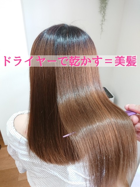 ドライヤーで乾かす＝美髪。板橋東武練馬で髪質改善が人気の美容室ilo : 東武練馬美容室イロのブログ 髪質改善縮毛矯正が人気の美容院