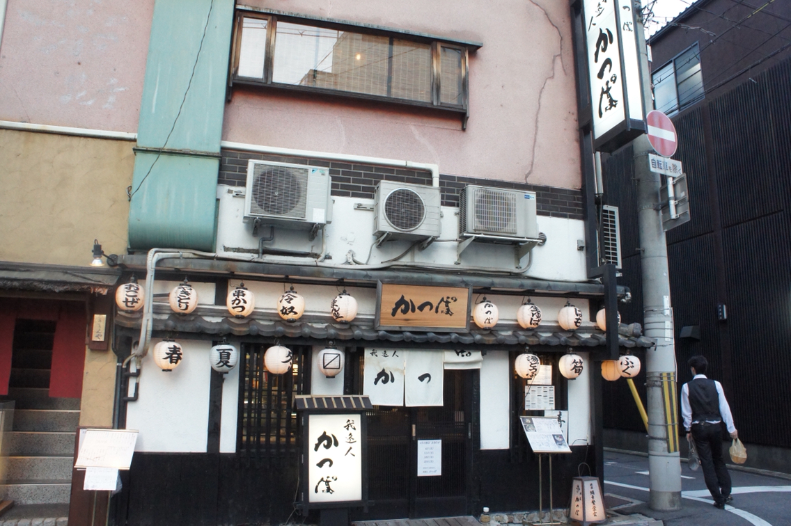 コの字カウンターが落ち着く リーズナブルに美味しい居酒屋 かっぱ 京都祇園 ちびっこ酒場放浪記 関西