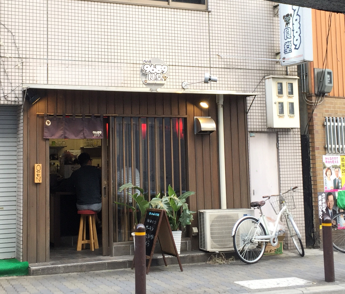 十三で昼飲み 料理はお任せ3品で1000円 96食堂 十三 ちびっこ酒場放浪記 関西