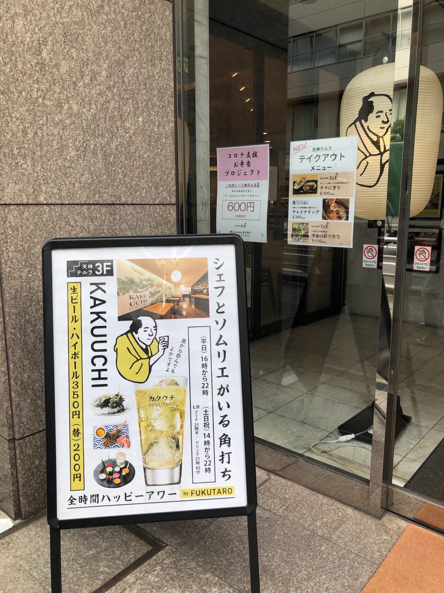 土日は昼飲み可能 想像を超えるビジュアルの料理たち カクウチfukutaro ちびっこ酒場放浪記 関西