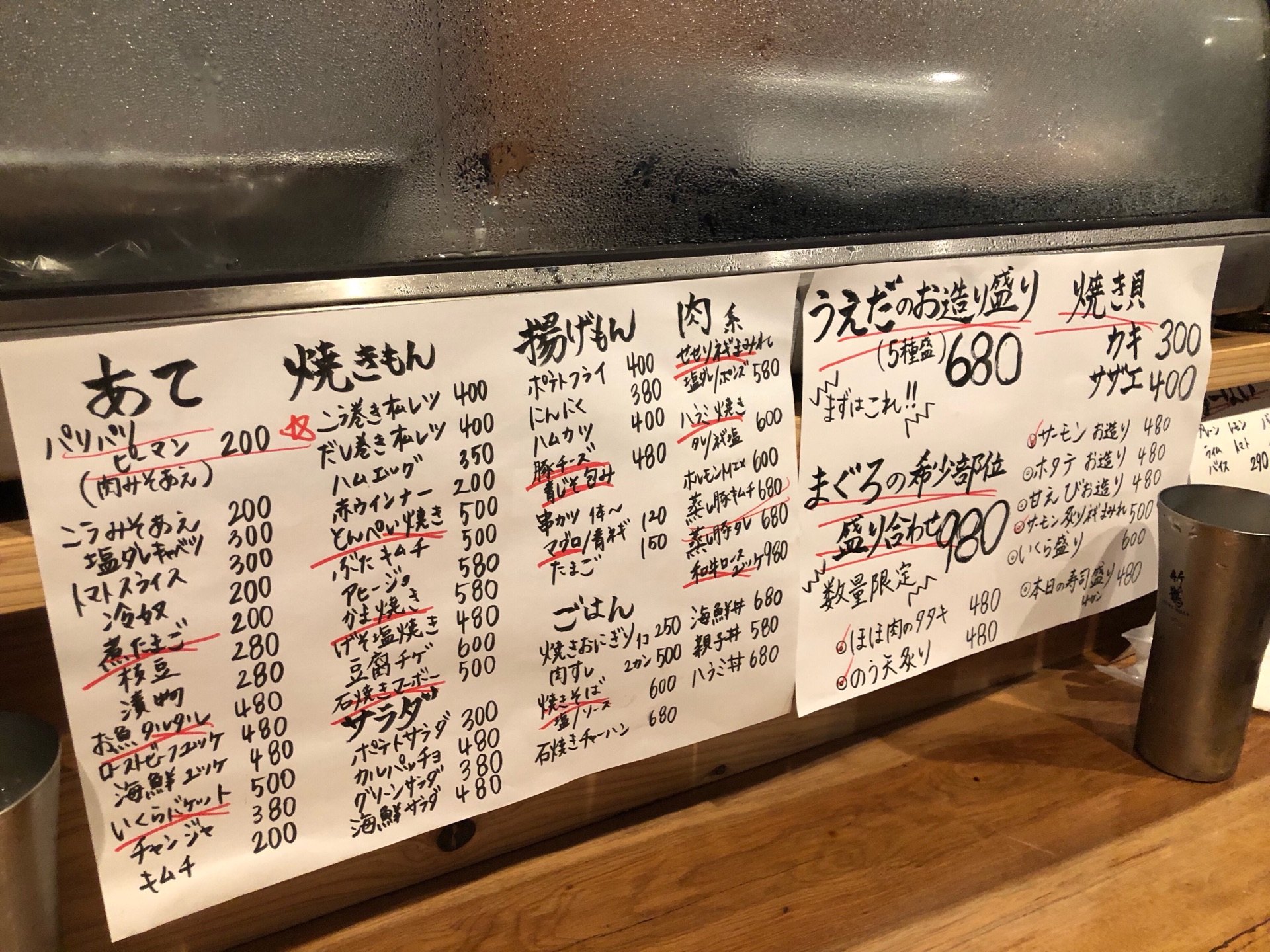 まぐろの希少部位も お刺身盛りは必食 酒とアテうえだ 梅田 ちびっこ酒場放浪記 関西