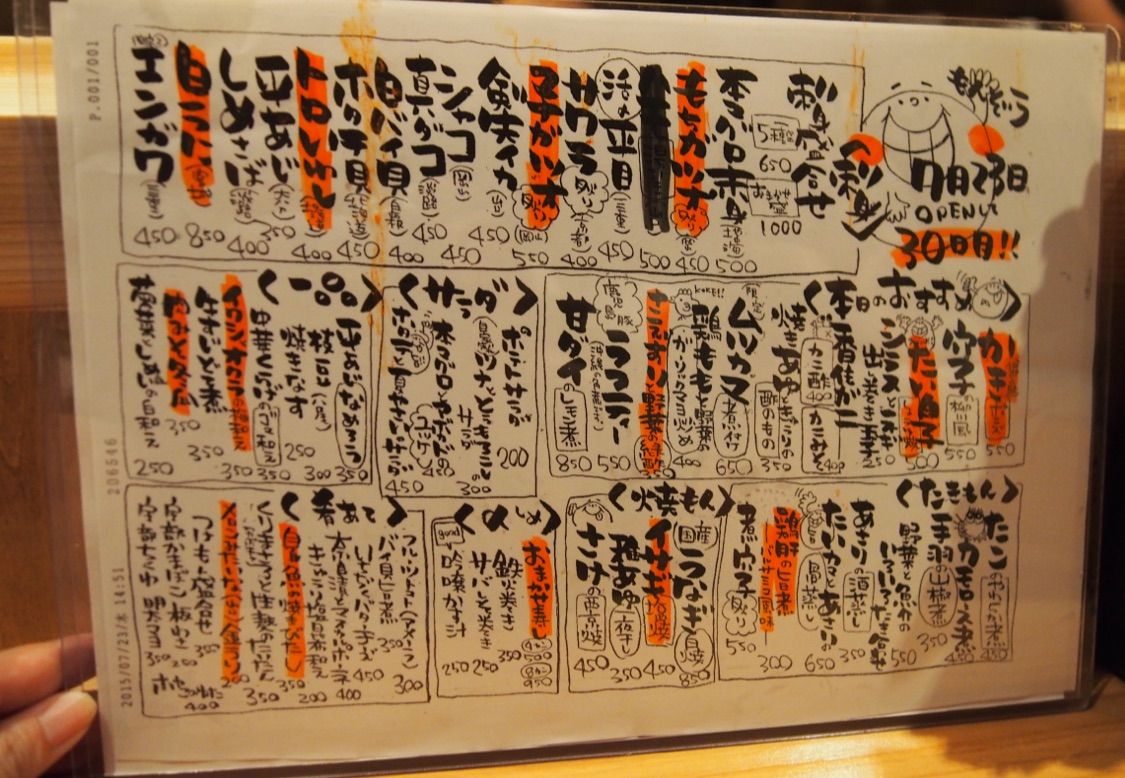 ひでぞうさんの禁煙立ち飲み もんぞう 裏なんば ちびっこ酒場放浪記 関西