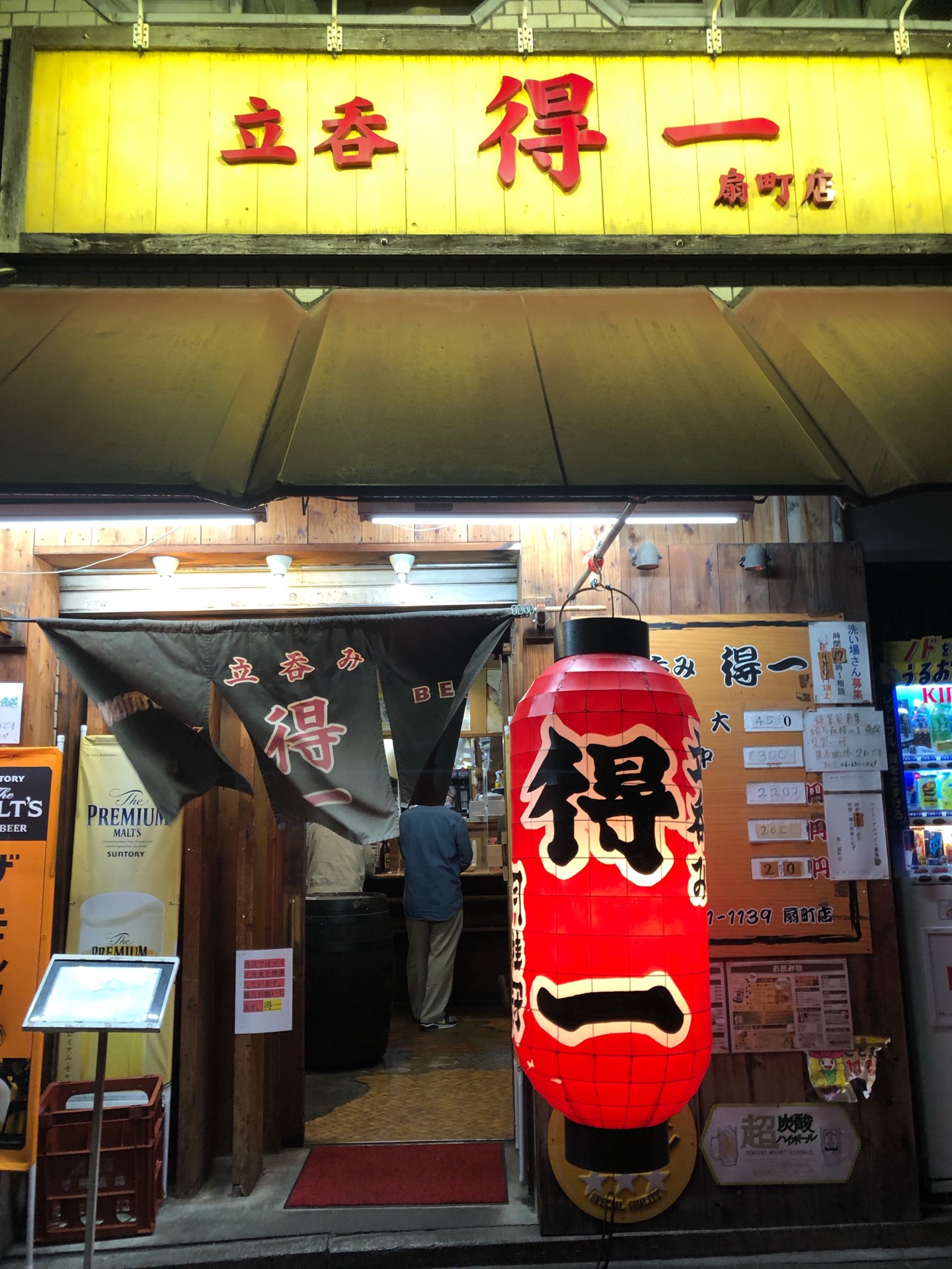 安い 早い 安定の得一 天満 ちびっこ酒場放浪記 関西