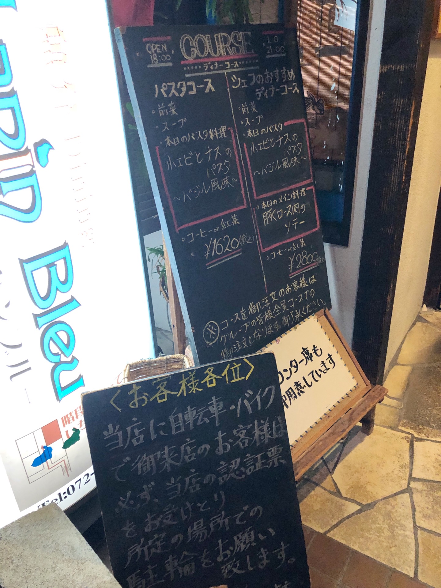 アンコウやウマヅラハギ ホウボウも 珍しい魚を使ったイタリアン ルラパンブルー 高槻 ちびっこ酒場放浪記 関西 アンコウやウマヅラハギ ホウボウも 珍しい魚を使ったイタリアン ルラパンブルー 高槻 ちびっこ酒場放浪記 関西