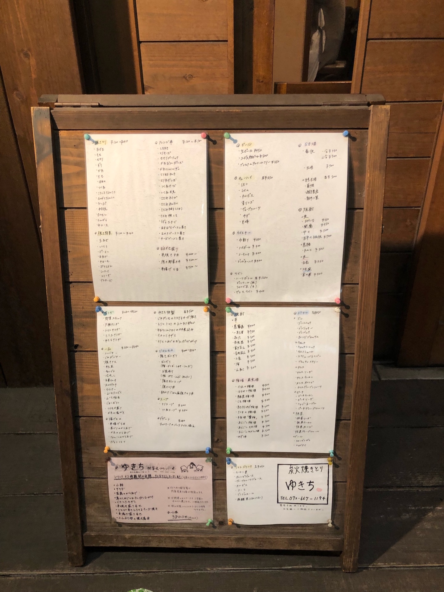 くつろげる焼き鳥屋さんで飲み会 ゆきち 茨木市 ちびっこ酒場放浪記 関西