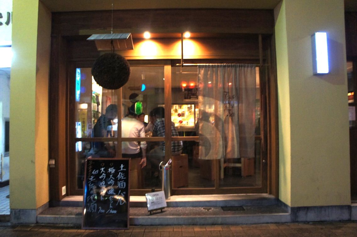 観光客が常連に 高知の全酒蔵の日本酒が楽しめるバル 土佐酒バル 高知 ちびっこ酒場放浪記 関西