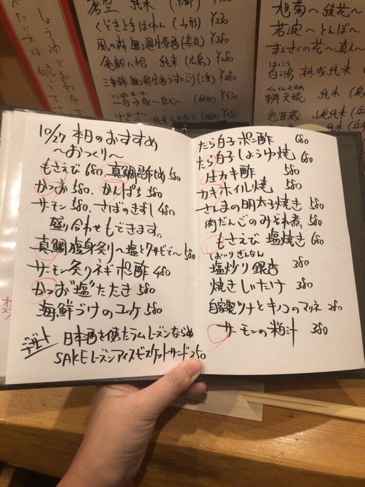 椎名林檎が流れるお店 おひとりさま大歓迎 の文字が嬉しい 群醸日和 天六 ちびっこ酒場放浪記 関西 椎名林檎が流れるお店 おひとりさま大歓迎 の文字が嬉しい 群醸日和 天六 ちびっこ酒場放浪記 関西