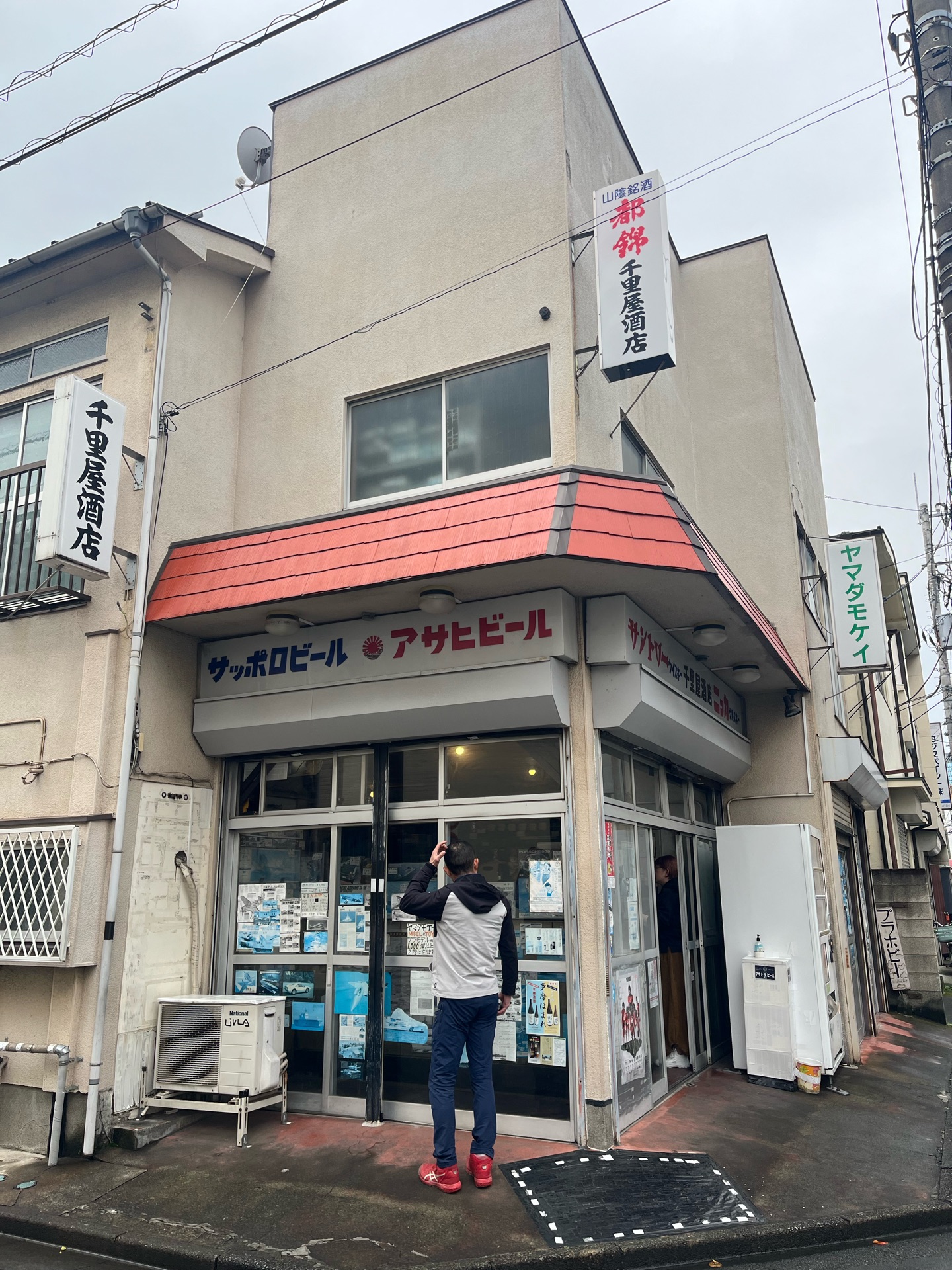 模型屋さんも兼ねた角打ちでサクッと一杯。 千里屋酒店（ヤマダモケイ 