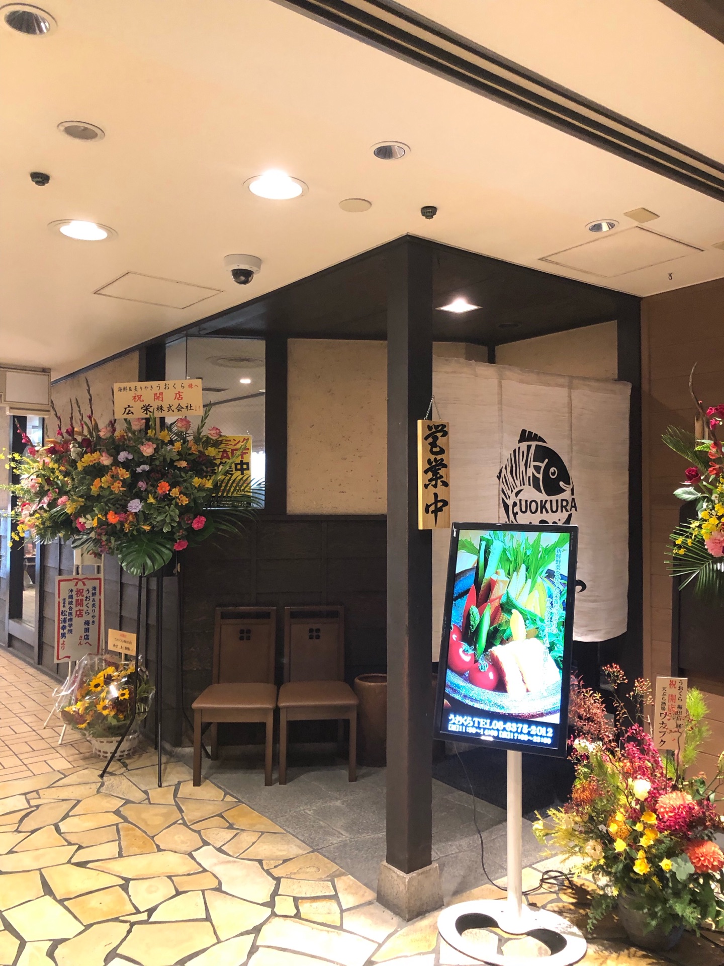金目鯛の煮つけと近江牛炙りが680円 魚蔵 梅田 ちびっこ酒場放浪記 関西 金目鯛の煮つけと近江牛炙りが680円 魚蔵 梅田 ちびっこ酒場放浪記 関西