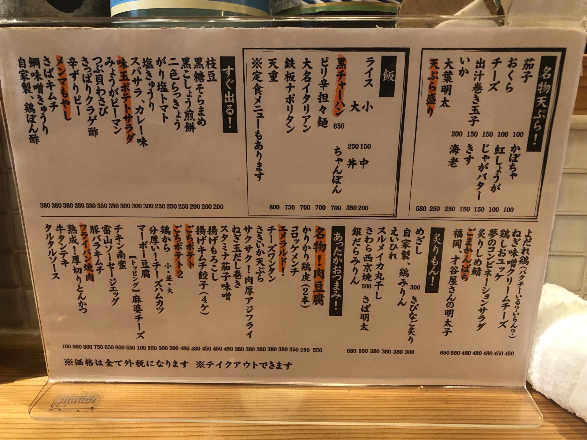 名物肉豆腐が美味 気になるメニューがありすぎる大衆酒場 食堂うめぼし 博多 ちびっこ酒場放浪記 関西 名物肉豆腐が美味 気になるメニューがありすぎる大衆酒場 食堂うめぼし 博多 ちびっこ酒場放浪記 関西